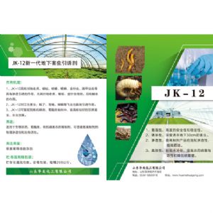 害虫引诱剂JK-12